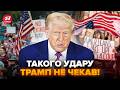 ⚡РОЗКОЛ В США! Американці МАСОВО ПРОТИ Трампа. Різкий РОЗВОРОТ шокував Білий дім. Оце так НЕСЕТЬСЯ