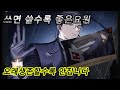 쓰면쓸수록 괜찮단말이야 F 유언요원 TEAM42엽서 쓰면쓸수록 괜찮단말이야 F 유언요원 TEAM42엽서