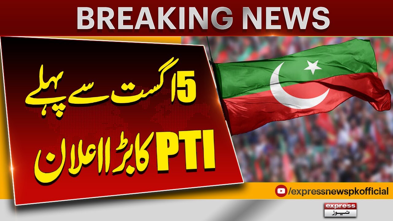 PTI Announces Nationwide Movement Starting Tomorrow | Big Political Campaign Launched