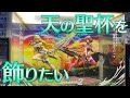 ホムヒカ専用フィギュアケースが最強&最高だった件