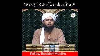 Download Lagu Hazrat Ali Or Baqi Ashab e Rasool Saww Ki Namaz main kya Farq hai ? Engineer muhammad ali mirza MP3