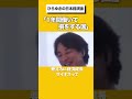 「1年間働いても損する国ニッポン」#ひろゆき #ひろゆき切り抜き