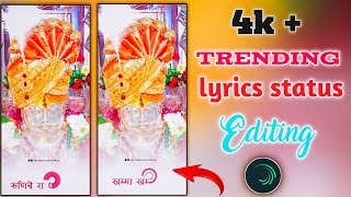 4K+ Full Screen Photo Moving Text Curl Effect alight motion | Baba Ramdev Status Editing ll USP screenshot 4