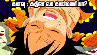 One Piece Series Tamil Review - Life or death | #anime #onepiece #luffy #tamil | E732_1