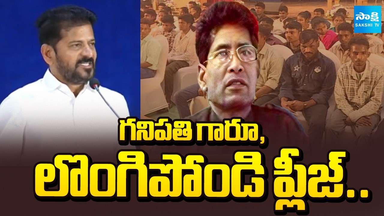 CM Revanth Reddy Demands to Surrender Maoist Ganapathi | Sakshi TV