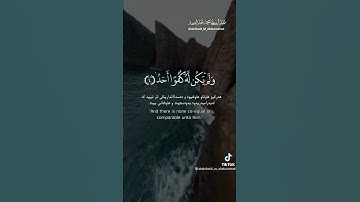 سورة الإخلاص تريح القلب والنفس والروح 💚😴