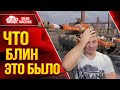 ЧТО БЛИН ЭТО БЫЛО ● НЕРЕАЛЬНО ЖЕСТКИЙ БОЙ НА TL-7 ● ЛучшееДляВас