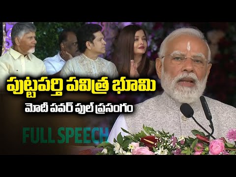 PM Narendra Modi Wonderful SPEECH in Puttaparthi | Sri Satya Sai Baba Centenary Celebrations | TV5 - TV5NEWS