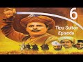 The sward of tipu sultan  episode  6