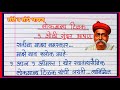 लोकमान्य टिळक अतिशय सुंदर भाषण मराठी | Lokmanya tilak bhashan marathi |