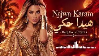 Najwa Karam - Hayda Haki | Arabic Deep House Remix 2026 | Oriental House