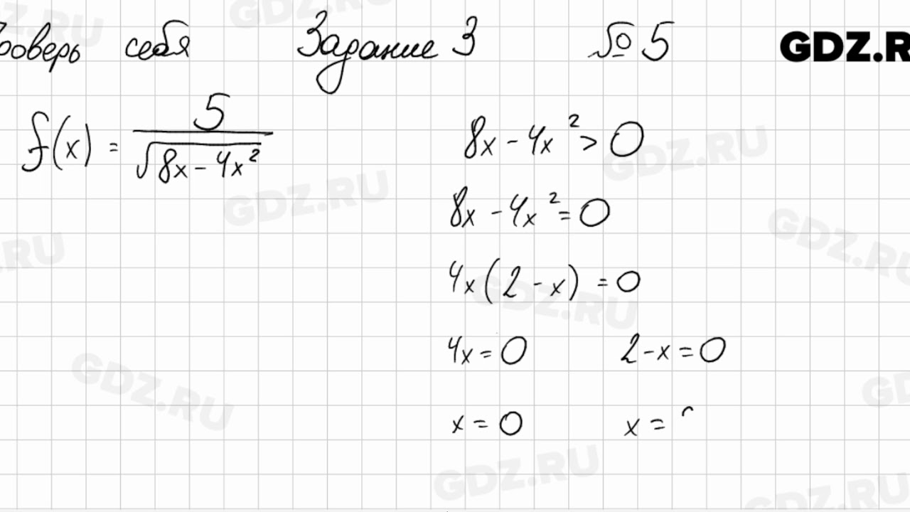 Алгебра 8 класс мерзляк проверь себя 6