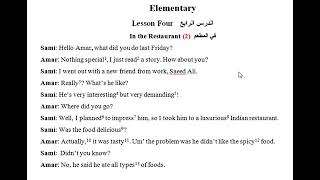 In the Restaurant Elementary 4  2 دروس تعلم اللغة الانجليزية للمبتدئين (في المطعم)