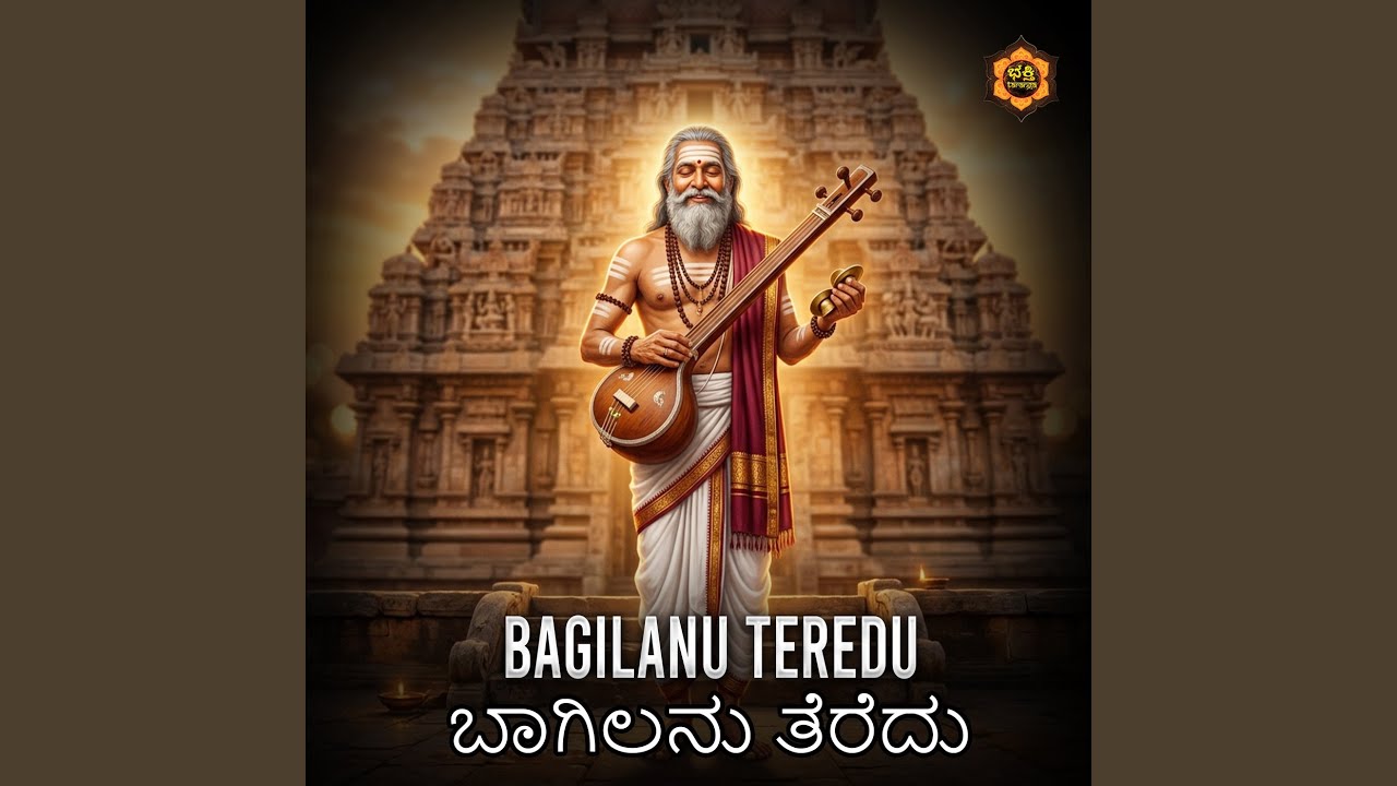 Watch Bagilanu Teredu on YouTube Watch Bagilanu Teredu on YouTube