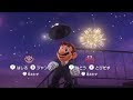 幕末志士生『スーパーマリオオデッセイ③』