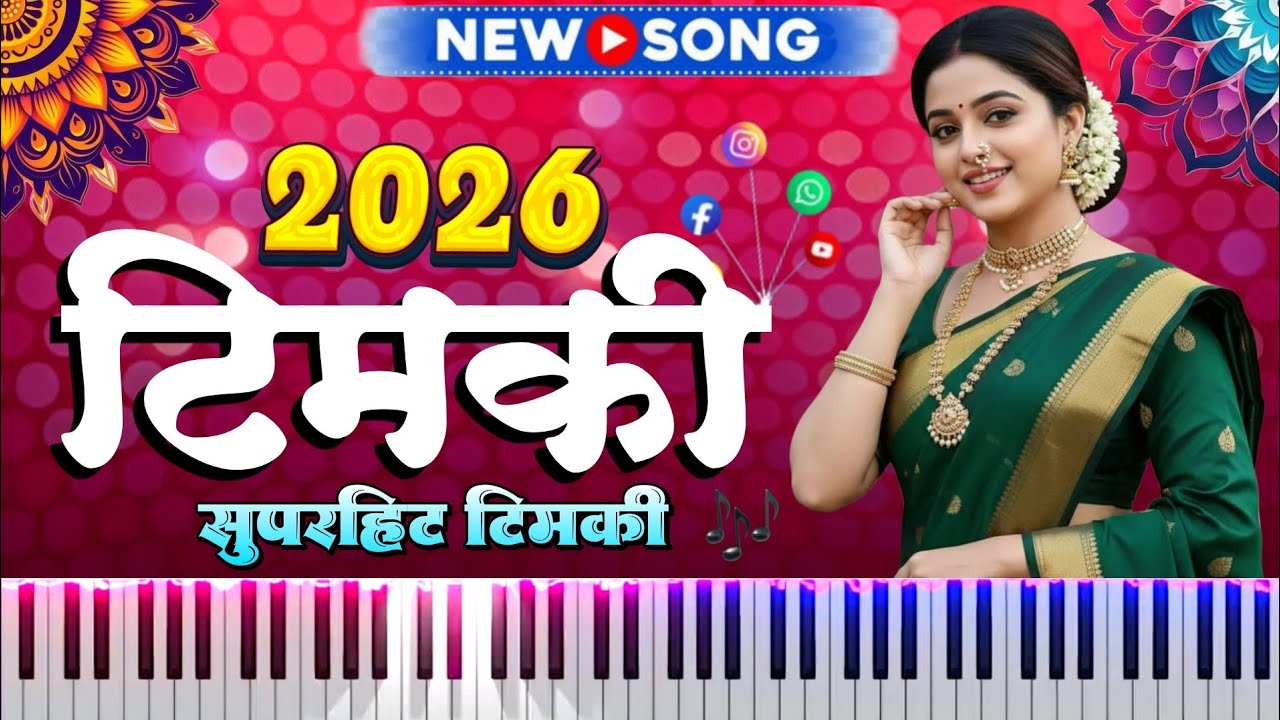 Holi Special Nonstop | सुपरहिट नॉनस्टॉप टिमकी | अशी गाणी ऐकायला किती भारी वाटतात | Nonsto Bnanio 💥