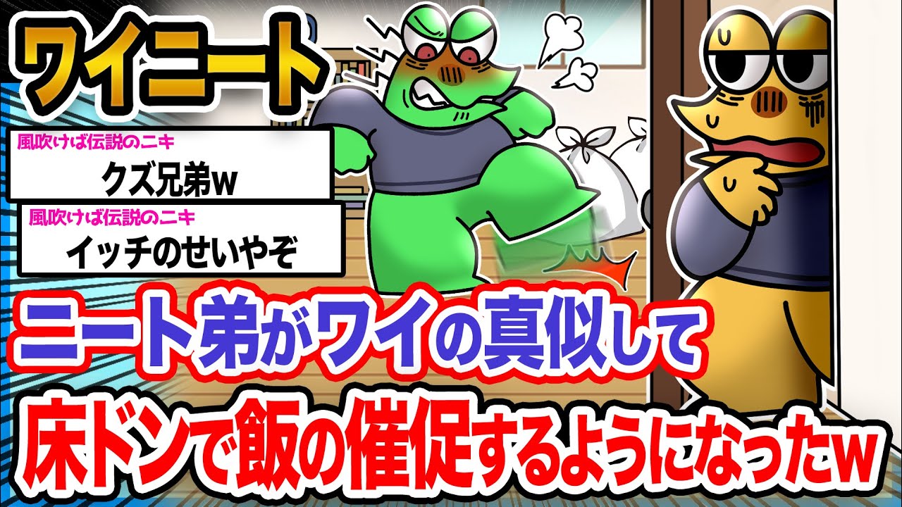 【悲報】ワイ「ワイよりうるさいンゴ...」→結果wwwwwwwwww【2ch面白いスレ】