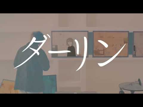 【＃歌ってみた】ダーリンを本気で歌ってみた【＃VTuber】