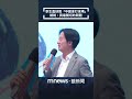 兩岸緊張局勢