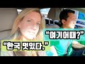 [국제커플] 정구와 에이미 한국여행 브이로그 사천,남해 편 / KOREA VLOG