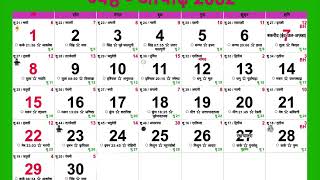 Hindu Calendar 2025 2025 2025 Hindu Calendar 2024