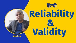 Reliability and Validity in Research (External & Internal) MPC 005 Block 1 Unit 2