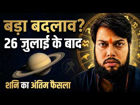 शनि वक्री 2026: कुंभ राशि वालों के लिए सबसे बड़ा खुलासा और चेतावनी!