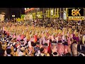 【2022】なぜか涙が止まらない阿波おどり 総踊り - Awaodori in 8K UHD