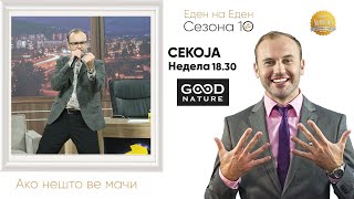 Не дијазепам, земи чај Не дијазепам, земи чај