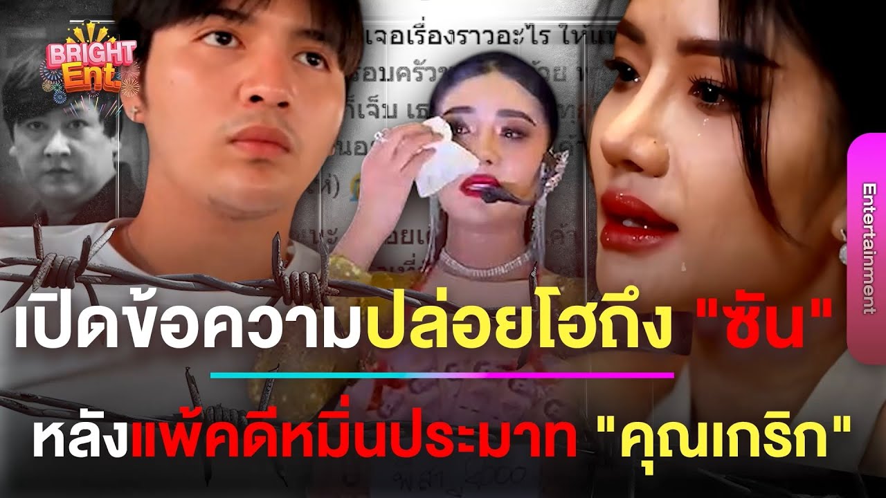 เปิดข้อความ 