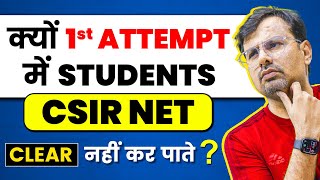 CSIR NET 2024 | क्यों First Attempt में Students CSIR NET Crack नहीं कर पाते ? | By GP Sir