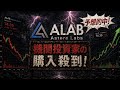 【1年で株価3倍】「今は中小型銘柄も注目して！」