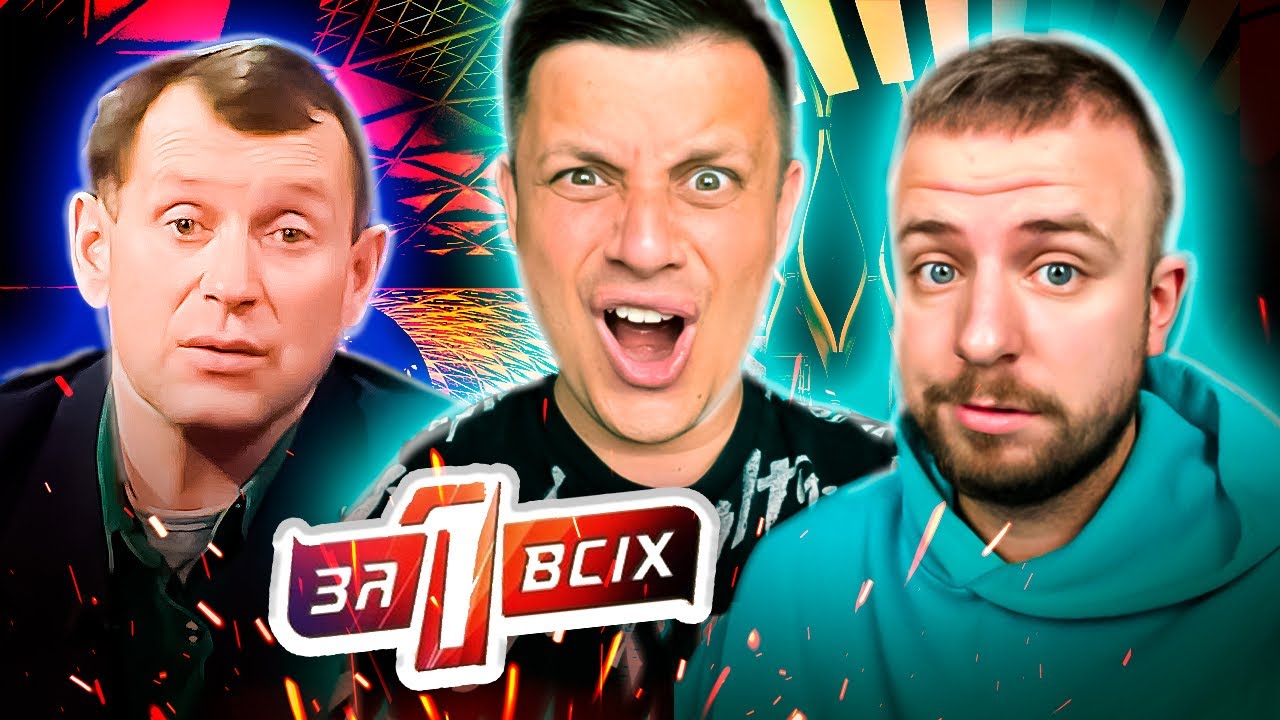 Один за всіх ► КОЛИШНІ ДРУЖИНИ ► ДВОЙНІЧОК