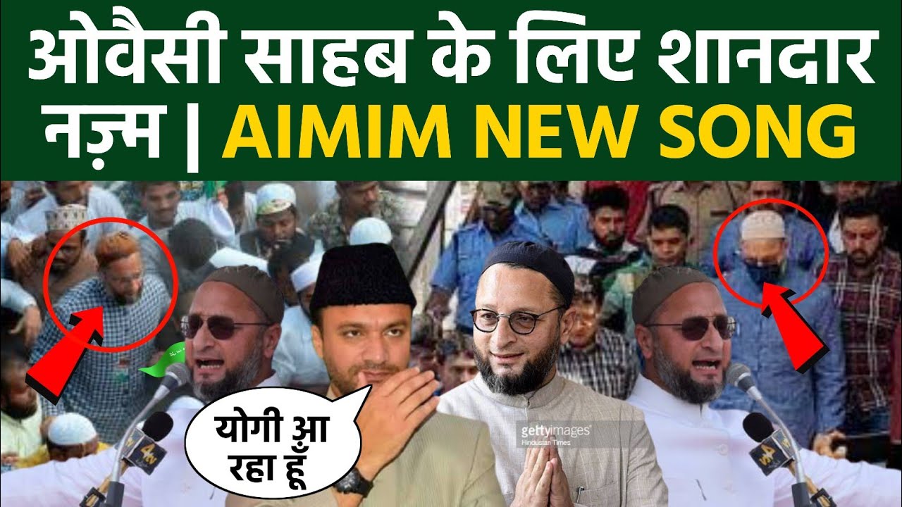 AIMIM UP || ASADUDDIN OWAISI || UP ELECTION 2022 || AIMIM NEW SONG || MIM NEWS CHANNEL
