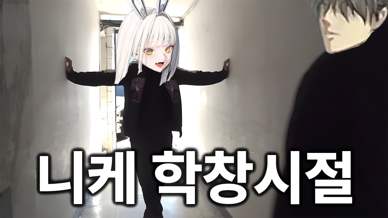 학창시절 일진 니케 캐릭터