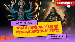 सपन म सवर आत दख गई जलद मलग सदध पछ आन सवर आन कम नकलन हग शर