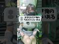 【男の娘】太ももが太すぎる女装男子の太もものサイズを測ったら…www #歌い手 #女装
