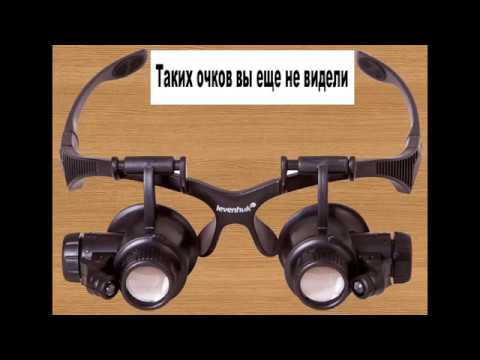 Просто шикарные очки для пайки микросхем - YouTube