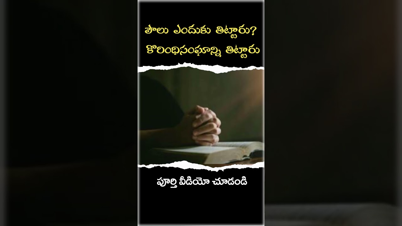 Why Apostle Paoul warn Corinthian Church why miss leading Communion prabhu balla rotte draksarasam