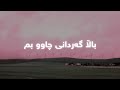 Hussen Ali Bala Gardany Chaw Bm Lyrics حوسێن عەلی باڵا گەردانی چاوو بم ژێرنوس Hussen Ali Bala Gardany Chaw Bm Lyrics حوسێن عەلی باڵا گەردانی چاوو بم ژێرنوس