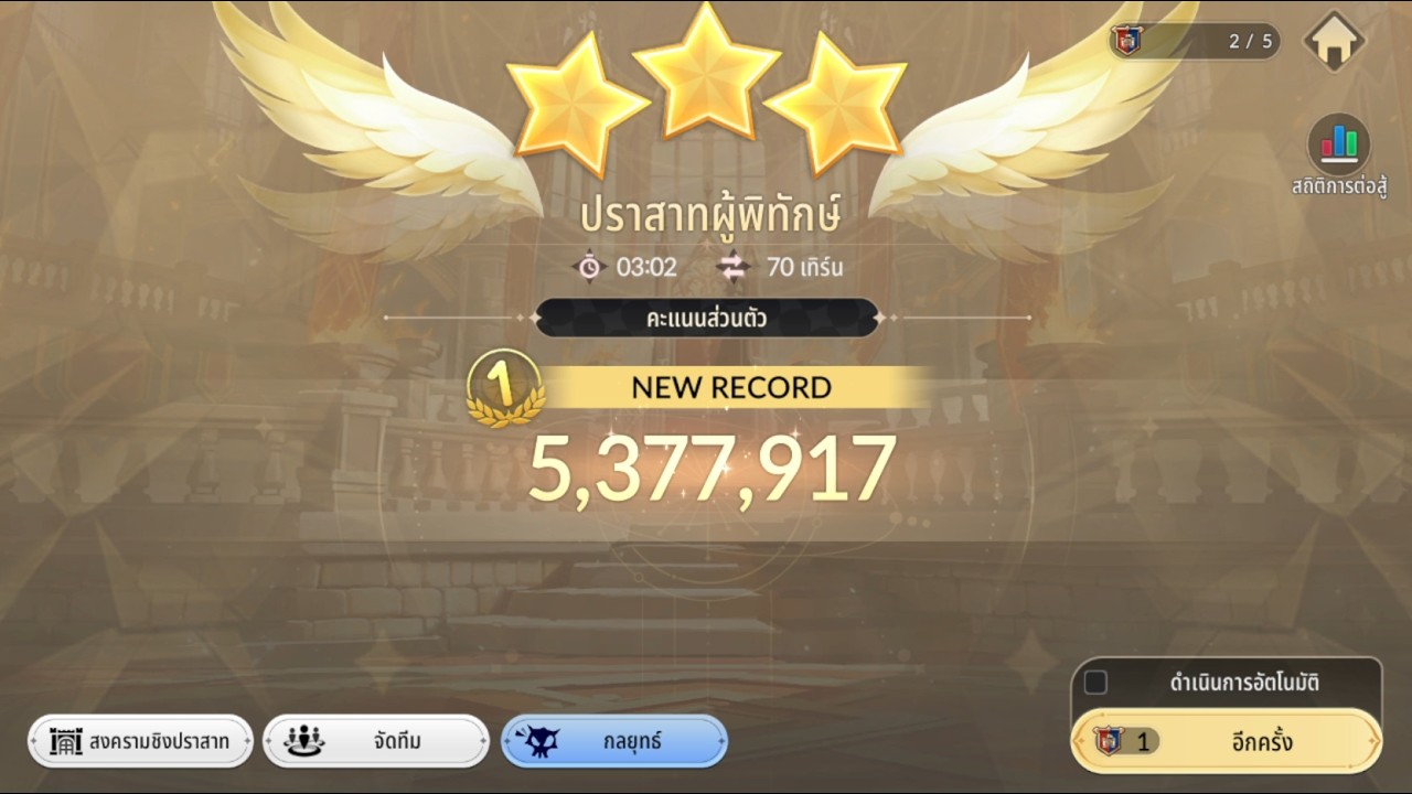 7K Re:BIRTH : Castle Rush : Guardian's Castle : 5.3M