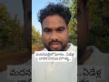 Madanapalle Girl Incident
