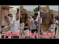 Harassment of foreign tourists at the Pyramids sparks outrage among Egyptians
