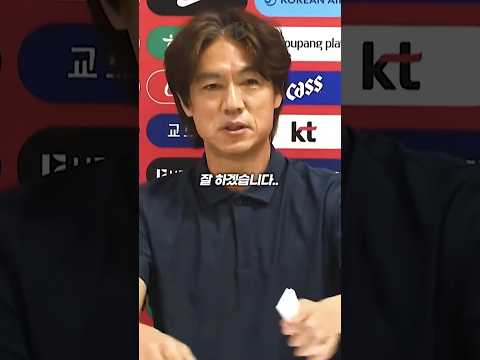 진심일까 의문이 드는 홍명보의 입장문 thumbnail