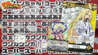【#ヴァンガード】アッアイドルのサインだーッ！！『ULTRARARE MIRACLE COLLECTION』カートン開封【#VG】