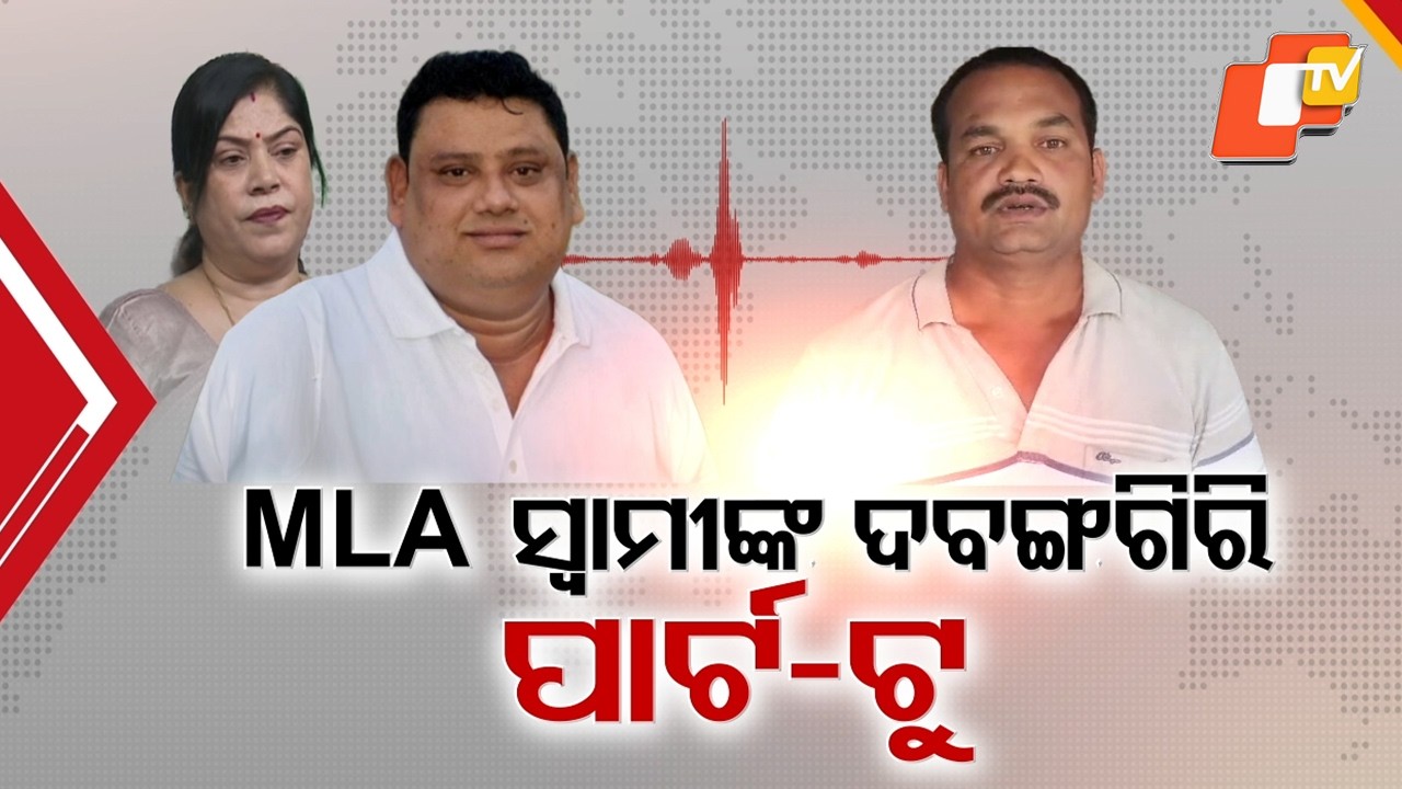 Threat Case Against Muna Mohanty Triggers Political Storm in Odisha