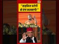 Cm Yogi | Viral video | साइकिल चलेगी तो दंगा करवाएगी! #viralnews #viralvideo #shorts