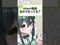 その日暮らし十河ののはのshort動画事情