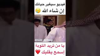 أجمل ما قيل عن التوبة 💜⁦❤️⁩ screenshot 5