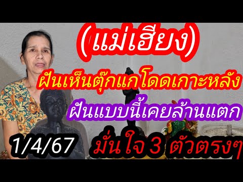 ผลสลากกินแบ่งรัฐบาล วันที่ 1 พย. 2567